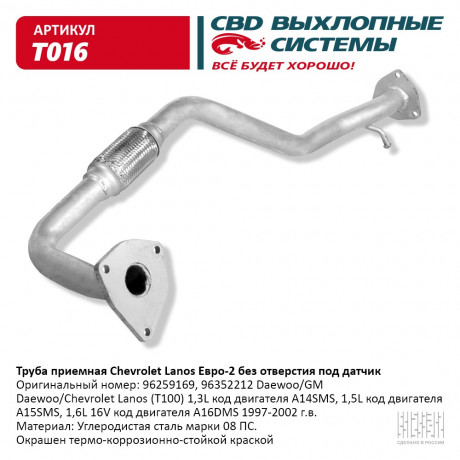 Труба приемная Chevrolet Lanos Евро-2 без отверстия под датчик