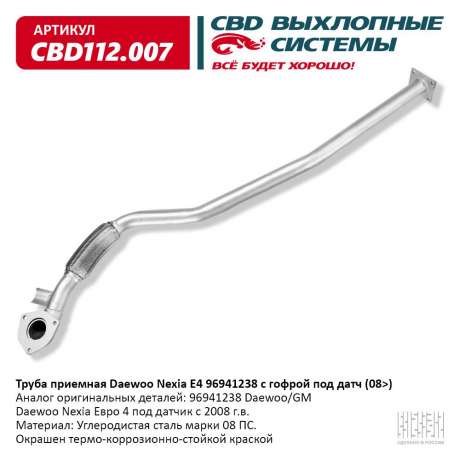Труба приемная Daewoo Nexia Евро-4 96941238 с гофрой под датчик (08>)