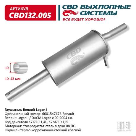 Глушитель Renault Logan I 6001547676