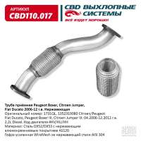 Труба приёмная Peugeot Boxer, Citroen Jumper, Fiat Ducato 2006-12 г.в. Нержавеющая
