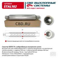 Стронгер 50550.76 с жаброобразным внутренним узлом