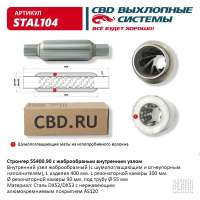 Стронгер 55400.90 с жаброобразным внутренним узлом